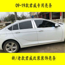 09-21 Regal window bright strip Buick new Regal stainless steel door window bright strip accessories decoration