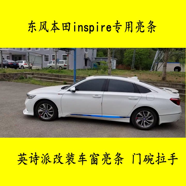 Applicable INSPIRE window trim Dongfeng Honda INSP modified stainless steel door and window decoration sticker accessories