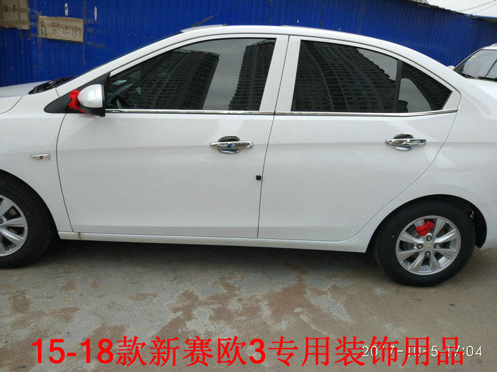 15 -20 new Sail3 door bowls pull handle with Chevrolet Seo 3 retrofit special decorated handle bowl protective paddling