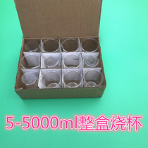 Glass beaker whole box high temperature thick borosilicate GG1750ml100ml250ml500ml1000ml2L