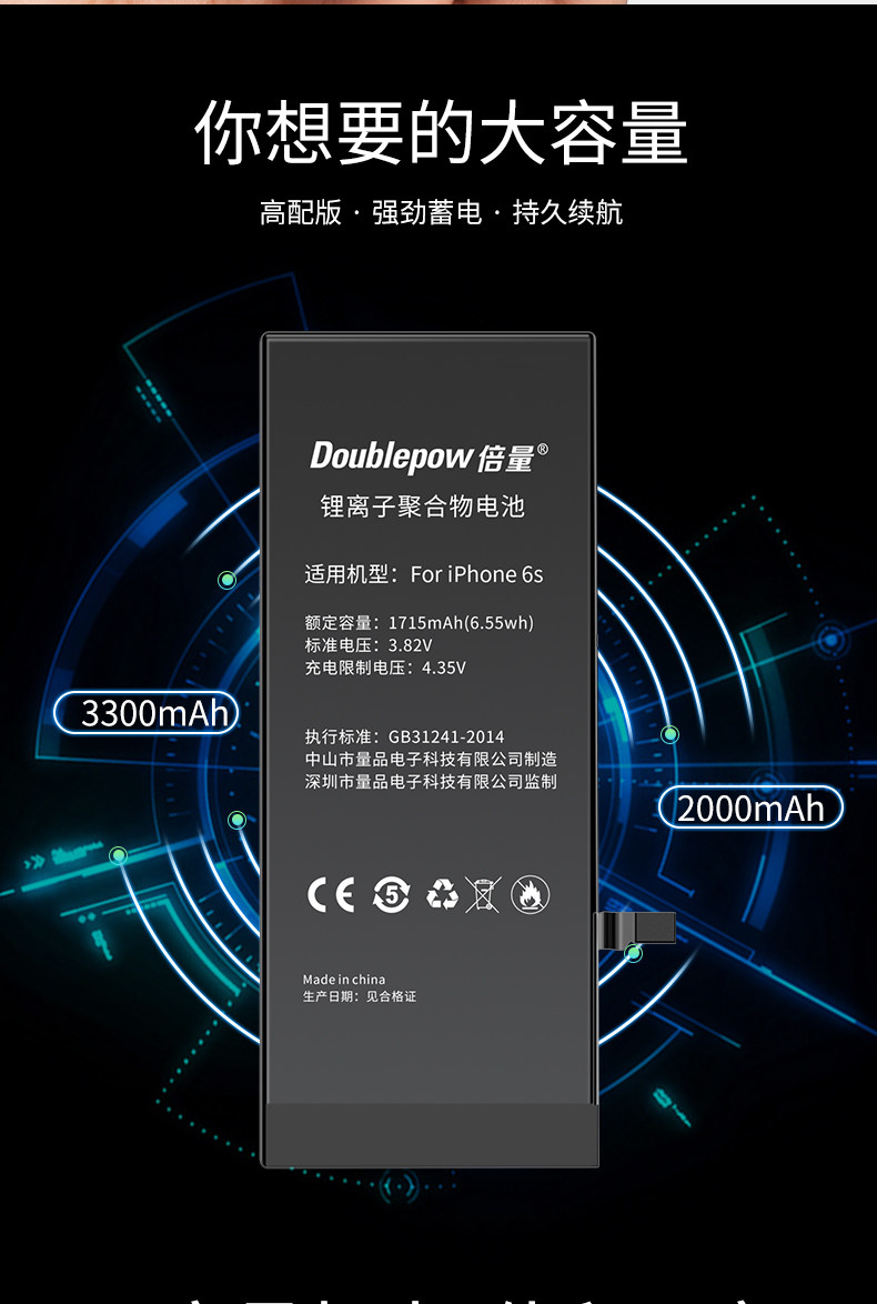 倍量 苹果5s锂电池 内有6/7系列全型号 图13