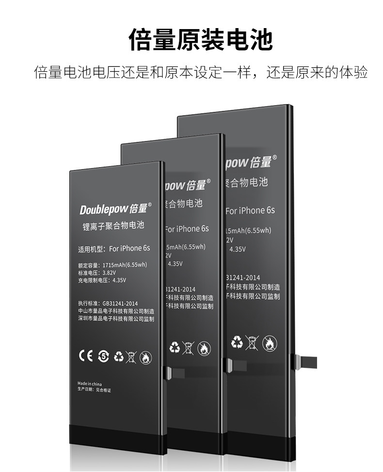 倍量 苹果5s锂电池 内有6/7系列全型号 图20