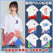 班服t恤定制短袖文化POLO衫工服印logo高三中考毕业儿童翻领套装