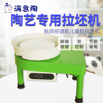 Satisfied pottery button childrens drawing machine pottery equipment pottery bar teaching equipment pottery Machine Drawing Machine pottery machine