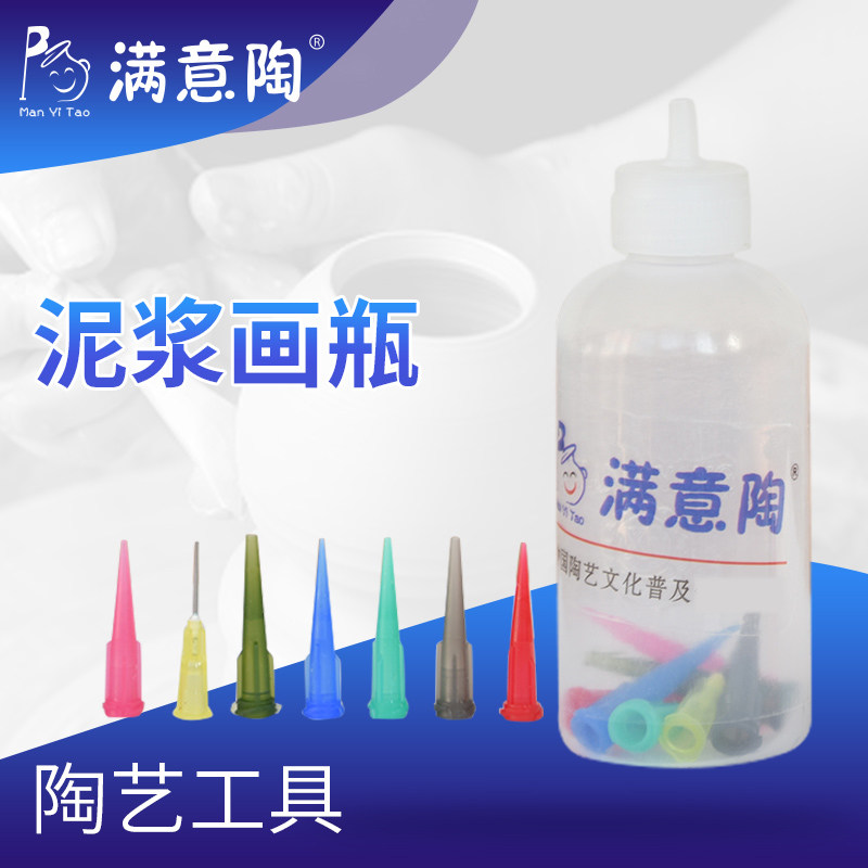 Satisfied with pottery slurry painting bottle decoration tool Tao for teaching tools clay plastic pottery clay painting tool