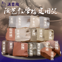 Satisfied pottery clay porcelain clay student handmade clay sculpture mud school pottery bar pottery teaching Clay