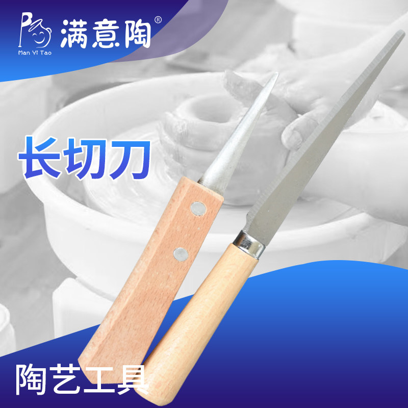 Satisfied with pottery cutters, clay cutters, clay cutters, repair cutters, stainless steel long and short cutters, pottery tools