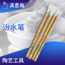 Satisfaction Tao Fenshui pen water brush brush material pen pottery painting glaze under glaze painting tools pottery tools