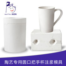 Satisfied Tao 4# Special handle Cup mold Tao bar school special safety non-toxic belt