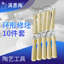 Satisfaction of pottery trimming knife 10-piece single-head circular trimming knife pottery clay sculpture tool trimming tool