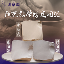 Satisfied pottery clay porcelain clay sculpture mud students handmade clay School pottery bar mud White White high white mud