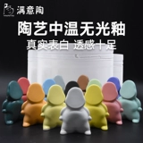 Удовлетворительная керамическая глазурь, Вэнь Вен Вугуан Якуан Глзун Керамика Керамика Керамика без глазей цветовой глазурь