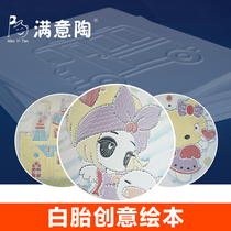 Satisfied pottery pottery green ceramic creative picture book School pottery bar teaching special box 20 pieces