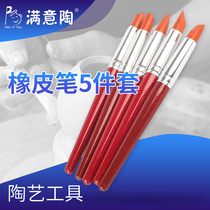 Satisfied Tao Medium Brown Rubber Pen Set Jingdezhen Ceramic Art Tools Tao Bar Teaching Pen