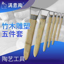 Satisfied pottery pottery art large with teeth trimming tools texture tools 6 sets of bamboo knife sculpture clay tools