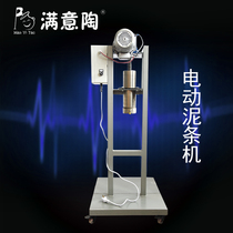 Satisfied pottery clay sliver Machine Art School pottery bar teaching mud bar Machine