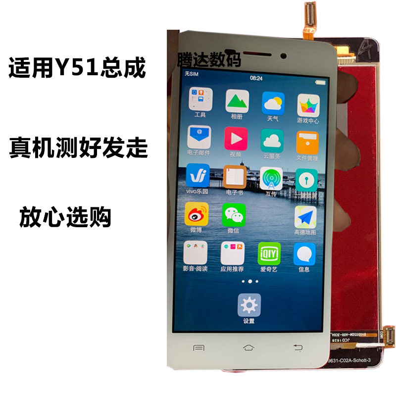 Suitable for VIVO X710L y51 A X520Lxpay3s X510W Y37 y937S mobile phone screen assembly
