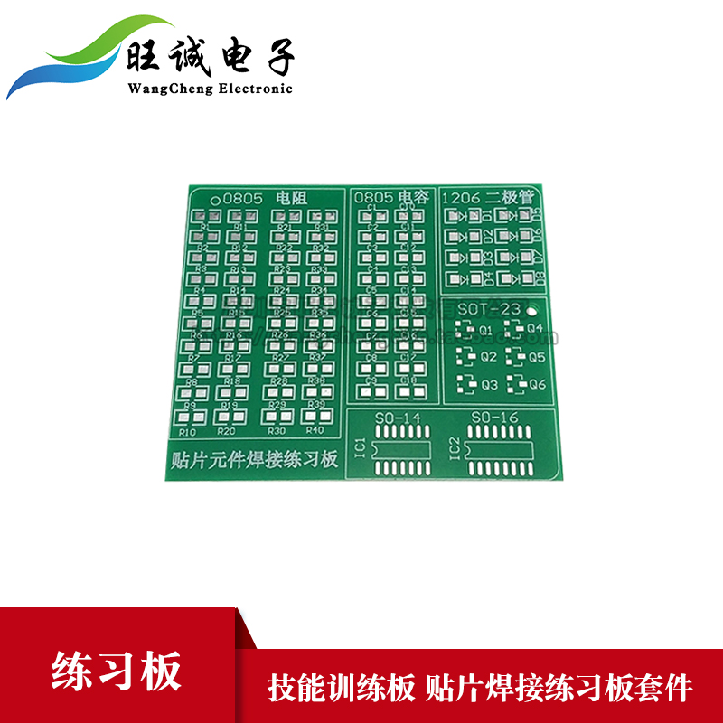Patch Exercise board Patch Elements Welding Board Electrics Electronic Welding Technology Practice With Welding Kit