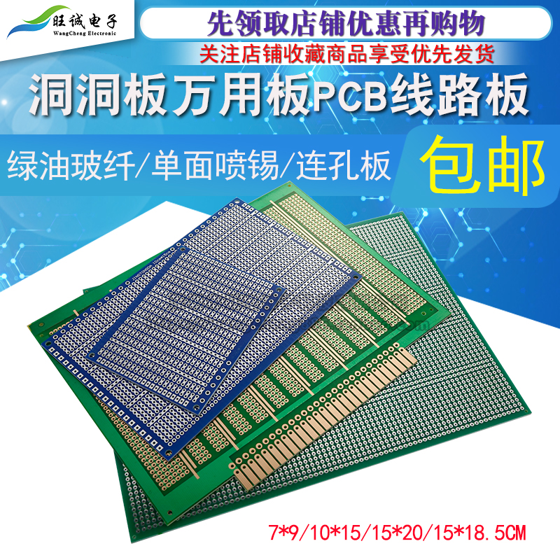 Customize Universal Circuit Board Dongle Board Pcb Universal Board Porous Wire Multifunction Versatile Diy Production Experimental Board