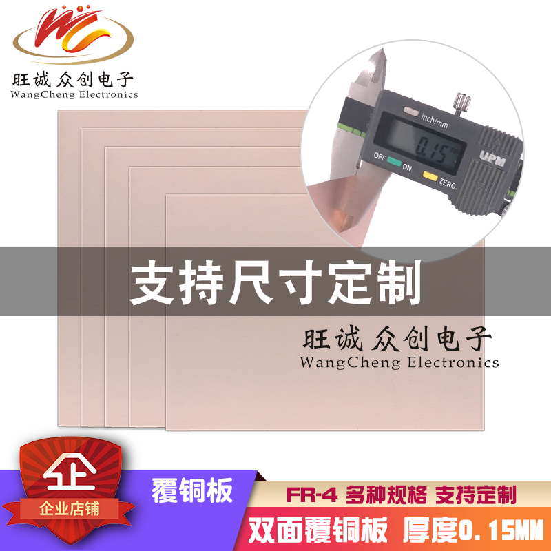 Double sided 0-15mm thick copper plate PCB double-sided epoxy plate glass fiber FR4 coated copper plate 5 * 7 * 10 * 15 * 20 * 30