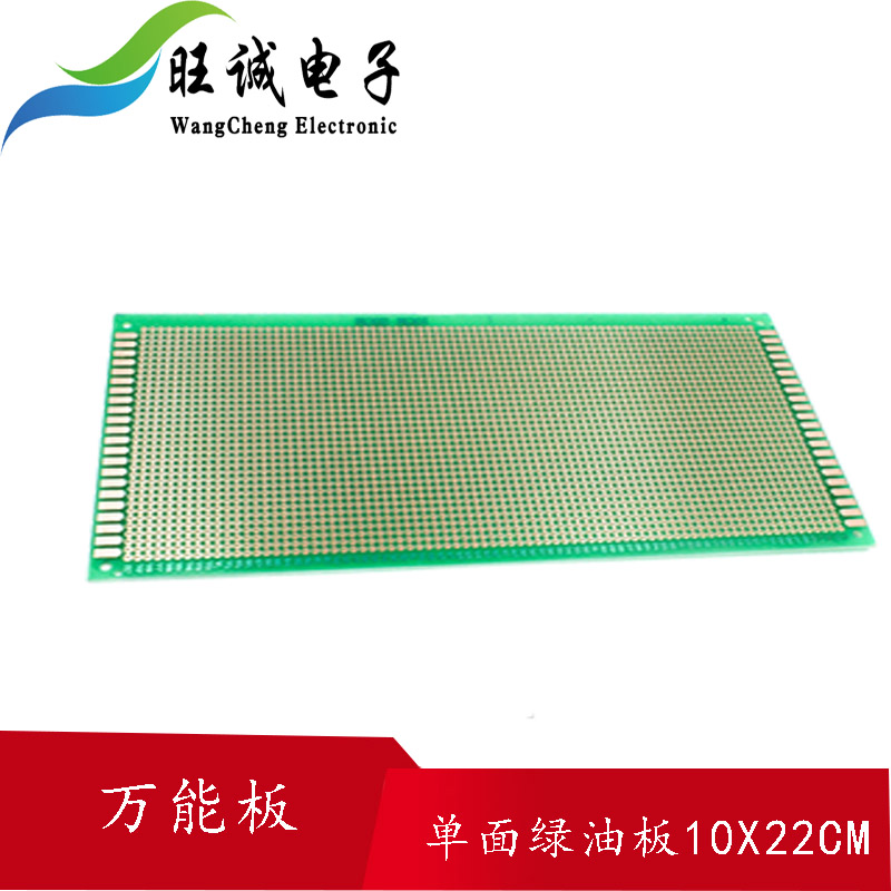 pcb universal circuit dongle plate Wanuse plate green oil glass fiber epoxy numerical control experimental plate 10X22CM