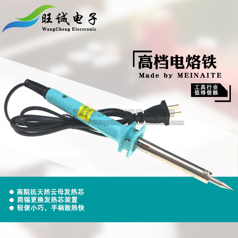 Constant temperature electric soldering iron set 30W40W60W electric soldering iron household computer repair electric welding pen electronic welding
