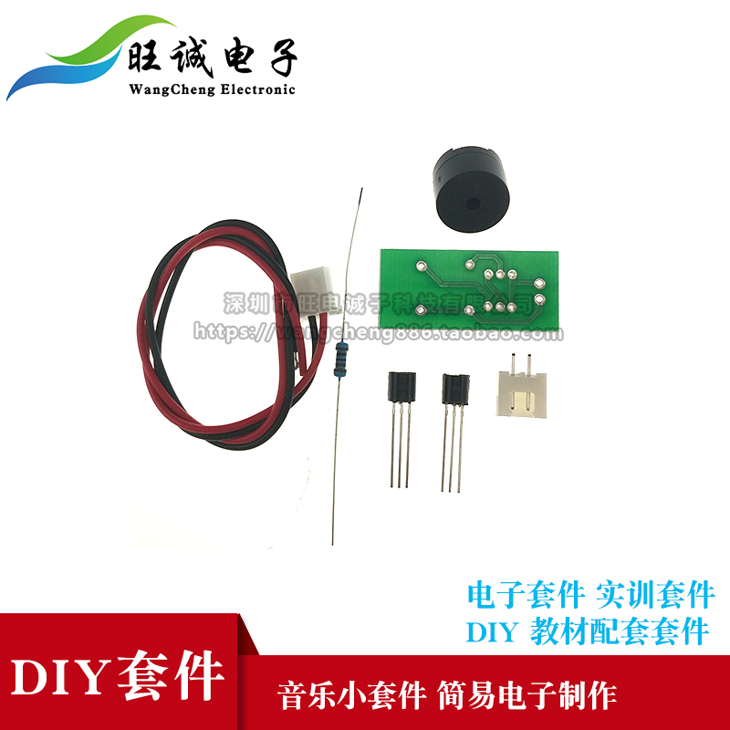 (loose pieces) To Alice Music Small Suite Music Chip IC Electronic Teaching Training Kit Welding Exercise