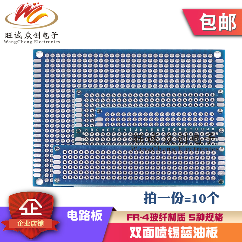 Universal board universal board hole board double-sided blue oil board experiment spray tin FR4 bread board 2*8 3*7 4*6 5*7