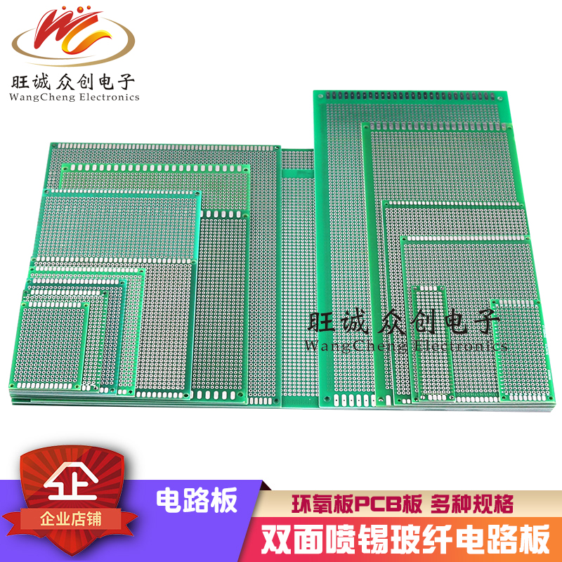 Double sided universal board dongle board Wannave board experimental board circuit board 2 * 8 3 * 7 4 * 6 5 * 7 * 9 * 15 * 10 * 12