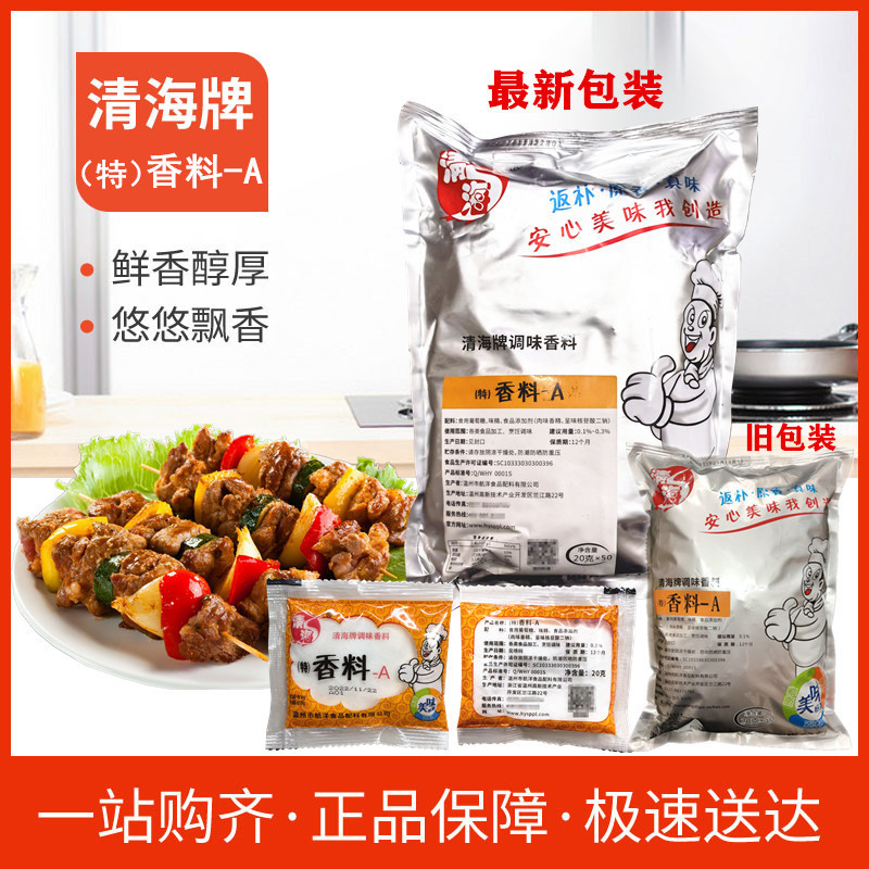 Qinghai Brand Spice-Special a Qinghai Brand Seasoning Spice (Special) Spice-A Flavoring and Freshness 1000g