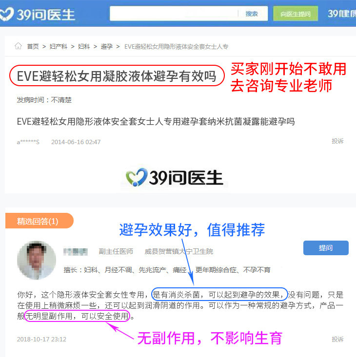 25年最新避坑指南|避孕凝胶哪个品牌好?这3个国货黑马必买!-品牌推荐-淘宝百科网