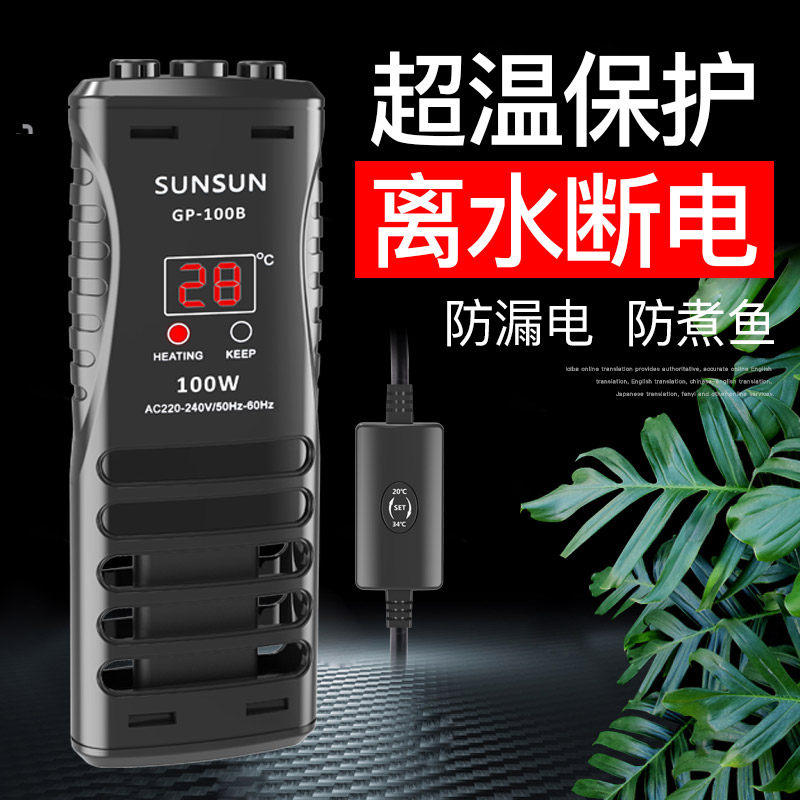 Sunsun fish tank heating rod Automatic constant temperature explosion-proof heating rod Aquarium frequency conversion energy-saving PTC energy-saving heater