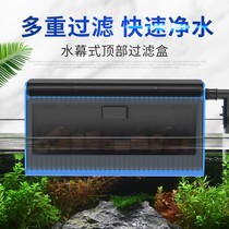 Sensen Drip Box Filter Box Fish Tank Filter Upper Filter Case Drawer Type Rain Shower Small Water Purification Cycle System