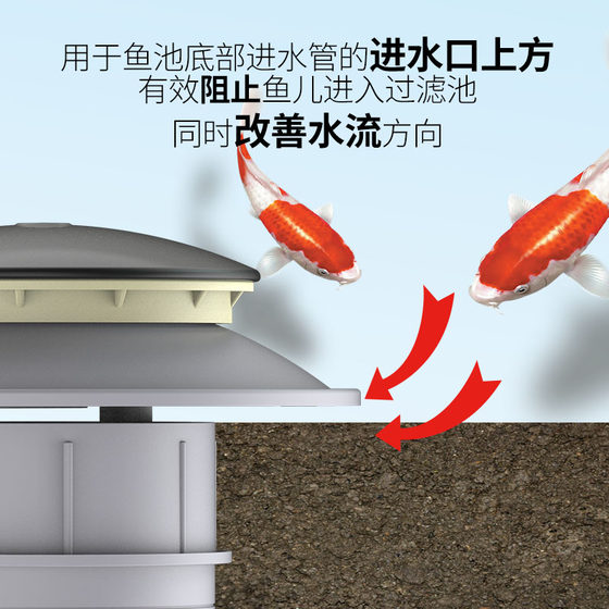 Sensen 물고기 연못 잉어 연못 바닥 배수 커버 특수 배수 커버 연못 바닥 여과 장비 필터는 산소 펌프에 연결할 수 있습니다