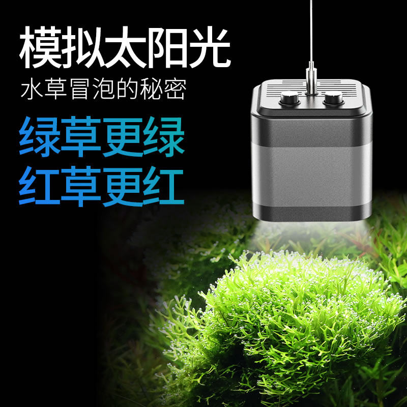 Sensen fish tank floodlight cylinder light adjustable water straw lamp LED light waterproof aquarium full spectrum algae lamp special lamp