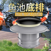 Sensen Fish Pond Brocade Carp Pool Bottom Row Exclusive Outfall Cover Pool Bottom Filter Equipment Filter can pick up oxygenated pumps