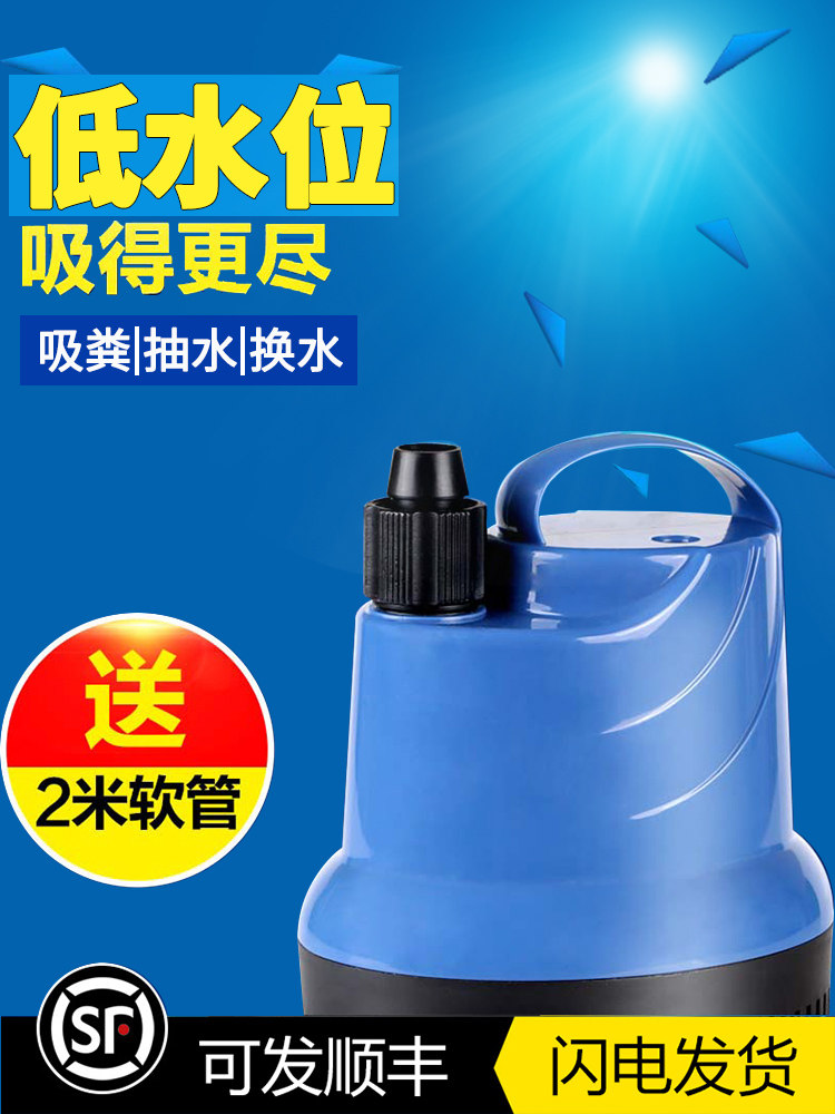 Sunsun fish tank submersible pump Silent bottom suction pump Small pumping pump Aquarium change pump Fish tank circulating filter pump
