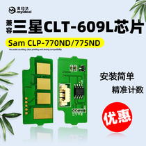 Compatible with Samsung CLT-609L chip Samsung CLP-770DN chip Samsung CLP-775DN chip