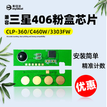 Compatible with Samsung 406 powder cartridge chip 460FW toner cartridge C360 Toner 3305 Toner 366 printer 365