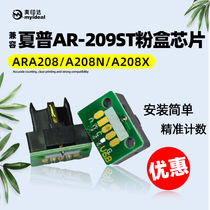 Compatible with Sharp 209 powder cartridge chip ARA208 count A208N printer A208X powder cartridge ink toner clear