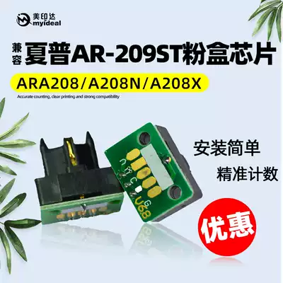 Compatible with Sharp 209 toner cartridge chip ARA208N A208N Printer A208X Powder cartridge ink toner ZERO208N Printer A208X Powder Cartridge ink Toner ZERO208N Printer A208N Printer A208N Printer A208N Printer