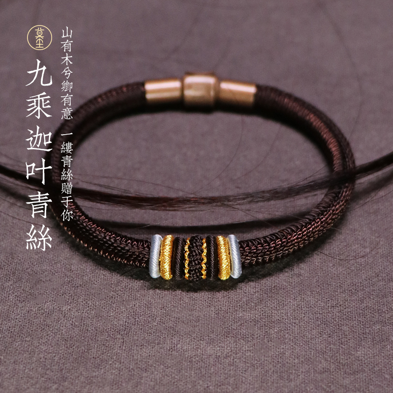 Mochen Qingsi Hand Rope Nine-Strand Vajra Knot Men's and Women's Baby Hair Braided Rope Souvenir Couple Hair Bracelet