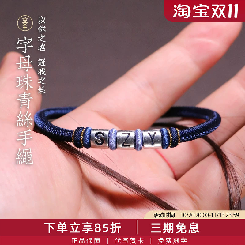 Pure Silver Fortune Beads Letter Couple Bracelet DIY Zodiac Year Men's Hair Commemorative Gift Hair Bracelet