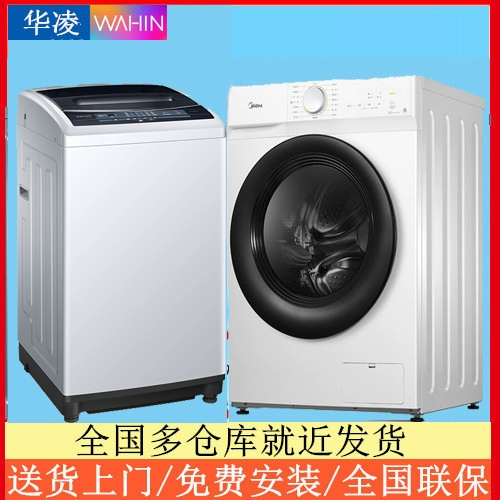 Midea sản xuất cánh quạt máy giặt Hualing HB80-C1H 8 / 10kg kg hoàn toàn tự động cho thuê ký túc xá hộ gia đình - May giặt