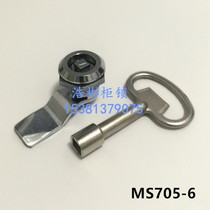 Electric cabinet cylinder lock MS705-6 electric cabinet turnout lock distribution box door lock cabinet cabinet box lock