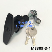 T-type handle lock electric cabinet door lock MS309-3-1 shrink tongue lock air purifier environmental protection equipment door lock
