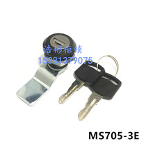 Electric cabinet turn tongue lock MS705-3E cabinet Machine box lock industrial cabinet lock black cylinder lock