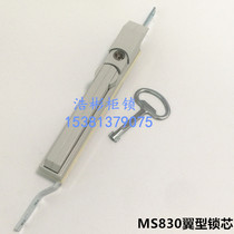 Electric cabinet lock plane lock MS830 veitu ju door lock pei dian xiang suo