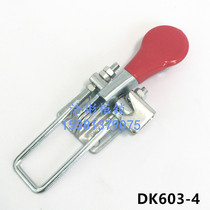 Electric cabinet buckle lock DK603-4 adjustable quick clamp door latch clamp industrial buckle lock