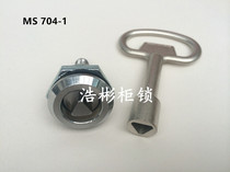 Electric cabinet rotary lock MS704-1 cylinder lock control cabinet tool box lock